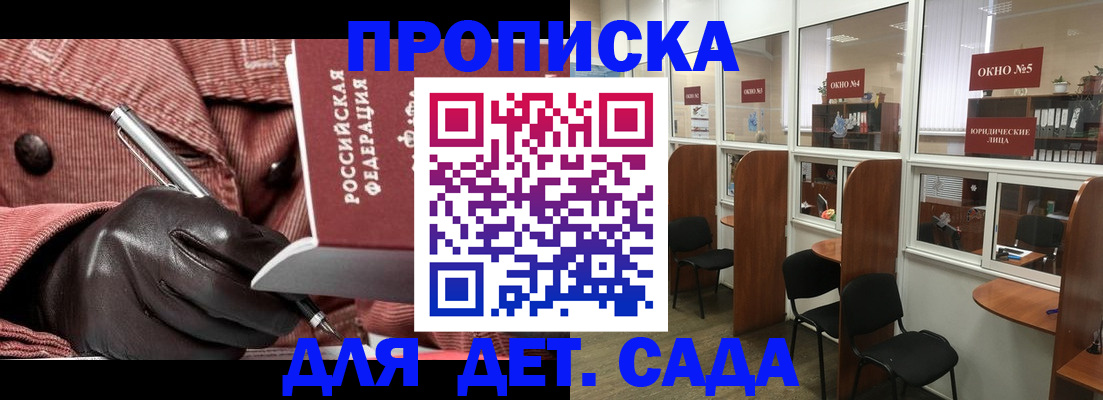 прописка для военкомата в Ливны