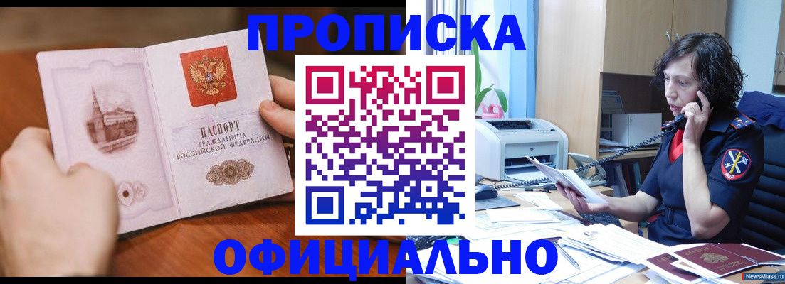 прописка от собственника в Ливны