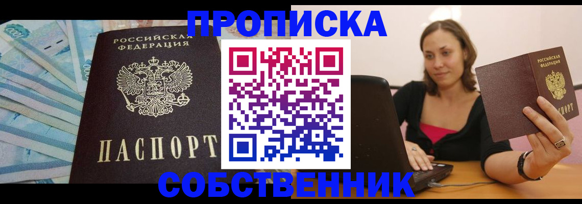 временная регистрация гарантия в Ливны