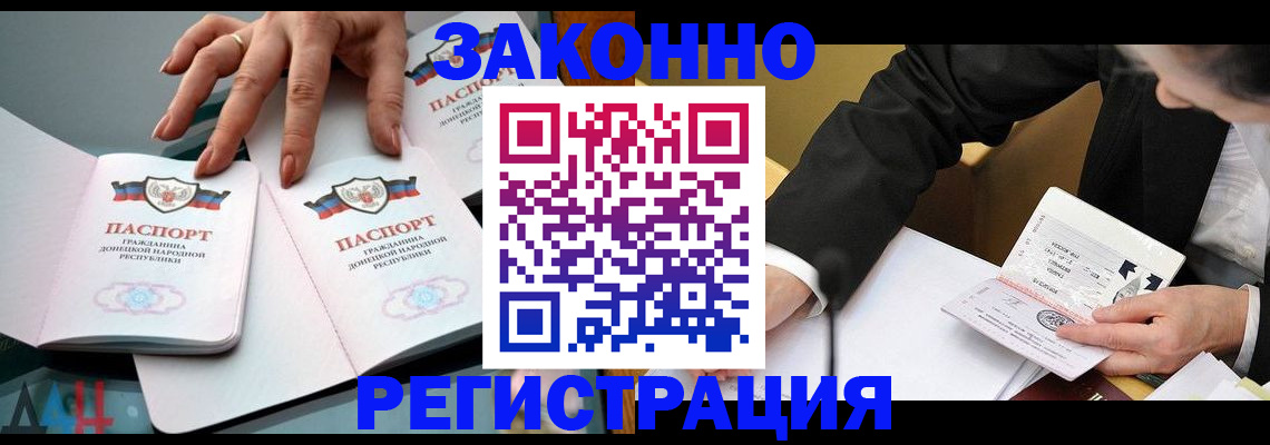прописка иностранных граждан в Ливны