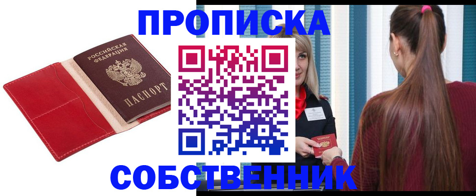 регистрация в Ливны