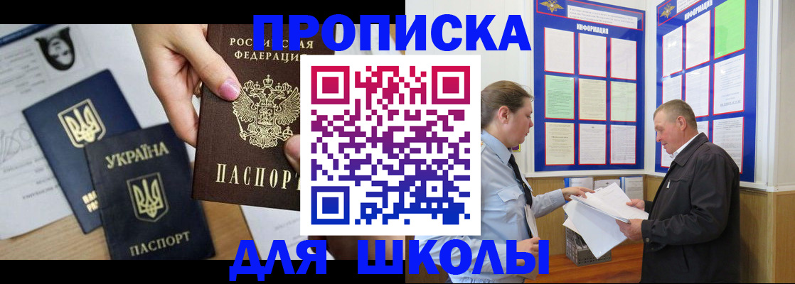 прописка регистрация в Ливны