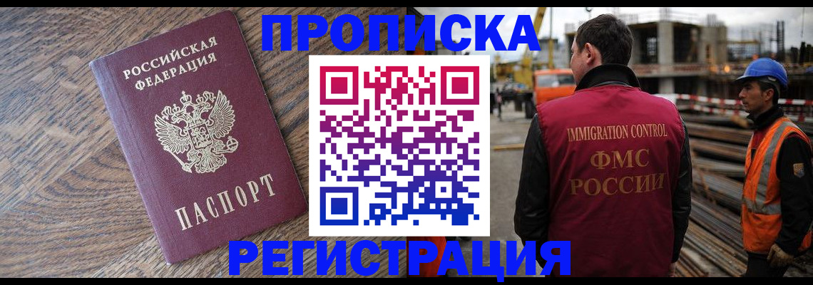 прописка для военкомата в Ливны